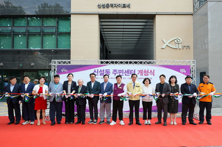 [서울=뉴시스] 신설동 주민센터 개청식 테이프 커팅 기념촬영. 2025.07.24. (사진=동대문구 제공) *재판매 및 DB 금지