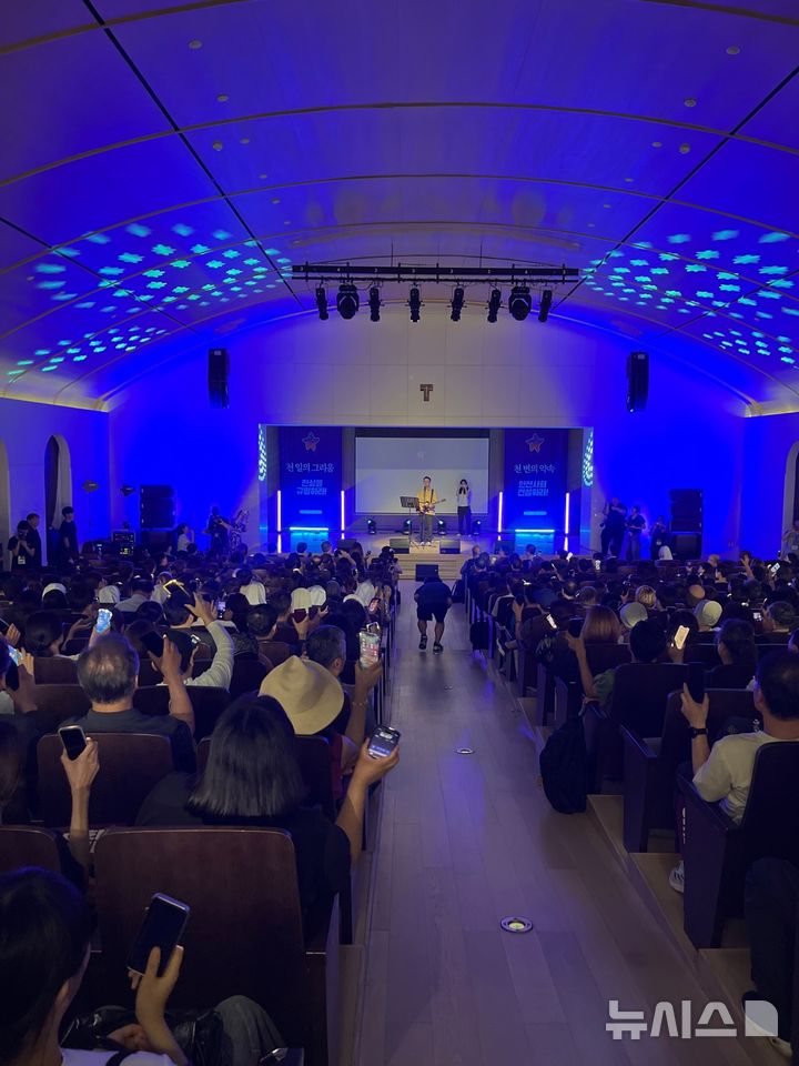 [서울=뉴시스]유서영 인턴기자=24일 오후 7시께 서울 중구 명동성당 꼬스트홀에서 열린 이태원 참사 1000일 추모 행사에서 참석자들이 희생자들을 추모하고 있다.2025.07.24