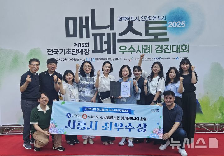 [시흥=뉴시스] 시흥시가 '2025 전국 매니페스토 우수사례 경진대회'에서 최우수상을 차지했다. (사진=시흥시 제공).2025.03.04. photo@newsis.com *재판매 및 DB 금지