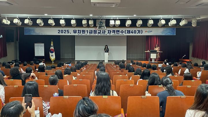 [창원=뉴시스]경남교육청 유아교육원, 유치원 1급정교사 자격연수 운영.(사진=경남교육청 유아교육원 제공) 2025.07.24.photo@newsis.com *재판매 및 DB 금지