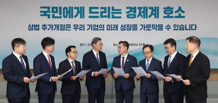 [서울=뉴시스] 박일준 대한상공회의소 상근부회장이 24일 오전 서울 중구 세종대로 대한상의회관에서 열린 '상법개정 관련 경제8단체 간담회'에서 경제8단체 부회장들과 의견을 나누고 있다. (사진=대한상공회의소 제공) 2025.07.24. photo@newsis.com *재판매 및 DB 금지