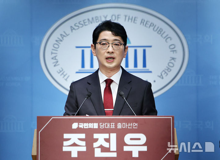 [서울=뉴시스] 김명년 기자 = 주진우 국민의힘 의원이 24일 오전 서울 여의도 국회 소통관에서 당대표 출마선언 기자회견을 하고 있다. 2025.07.24. kmn@newsis.com