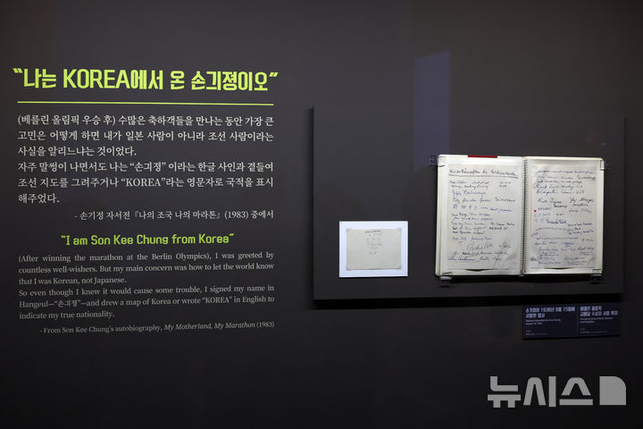 [서울=뉴시스] 박진희 기자 = 국립중앙박물관은 특별전 '두 발로 세계를 제패하다' 언론공개회를 24일 서울 용산구 국립중앙박물관 상설전시관에서 갖고 손기정 선수의 여정을 함께한 1936년 베를린 올림픽 금메달과 월계관, 특별 부상품이었던 고대 그리스 투구 등 전시품 18건을 선보인다. 이번 특별전은 광복 80주년을 기념하여 손기정(1912~2002) 선수가 우리 민족의 역사와 함께한 발자취를 조명하는 전시이다. 2025.07.24. pak7130@newsis.com