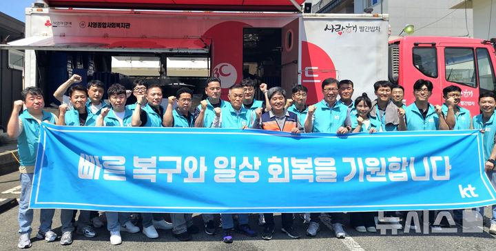 KT전남전북광역본부 임직원들은 24일 광주 수해복구 현장에서 다양한 지원활동을 펼쳤다. (사진=KT 제공) photo@newsis.com