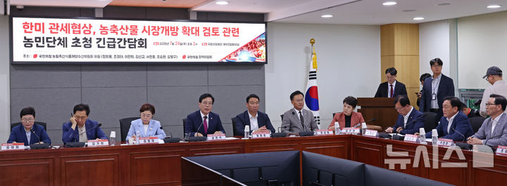 [서울=뉴시스] 김금보 기자 = 송언석 국민의힘 비상대책위원장 겸 원내대표가 24일 서울 여의도 국회 의원회관에서 열린 '한미 관세협상, 농축산물 시장개방 확대 검토 관련 농민단체 초청 긴급간담회'에서 발언을 하고 있다. 2025.07.24. kgb@newsis.com