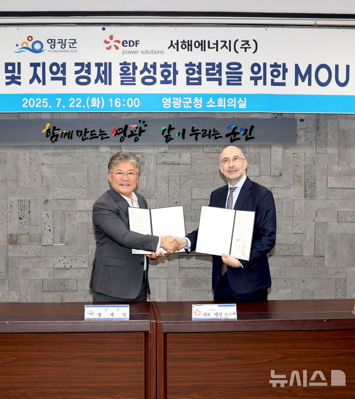 [영광=뉴시스] 장세일 영광군수와 서해에너지㈜ 벵상 불랑제 대표가 '해상풍력사업 발전과 지역 상생'을 위한 업무협약(MOU)을 체결하고 있다. (사진=영광군 제공) photo@newsis.com *재판매 및 DB 금지