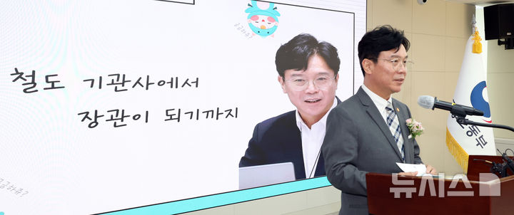 [세종=뉴시스] 강종민 기자 = 김영훈 고용노동부 장관이 24일 세종시 정부세종청사에서 열린 취임식에서 직원들의 질문에 답하고 있다. 2025.07.24. ppkjm@newsis.com