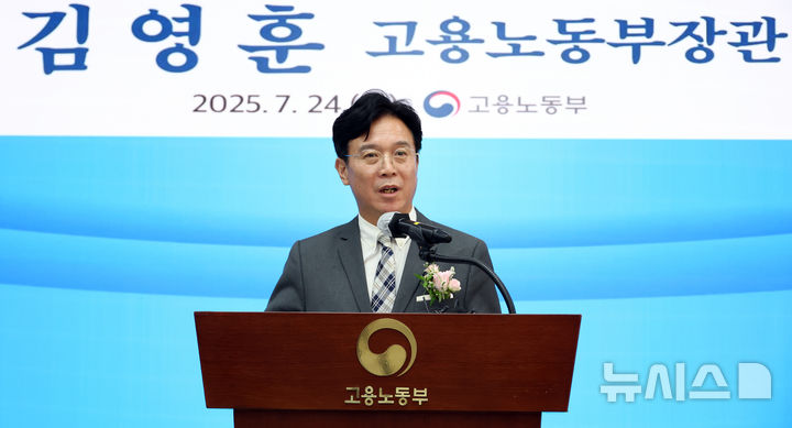 [세종=뉴시스] 강종민 기자 = 김영훈 고용노동부 장관이 24일 세종시 정부세종청사에서 열린 취임식에서 취임사를 하고 있다. 2025.07.24. ppkjm@newsis.com