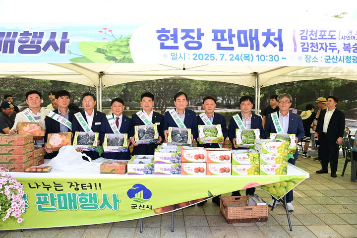 [김천=뉴시스] 우수 농산물 홍보 판촉 행사. (사진=김천시 제공) 2025.07.25 photo@newsis.com *재판매 및 DB 금지