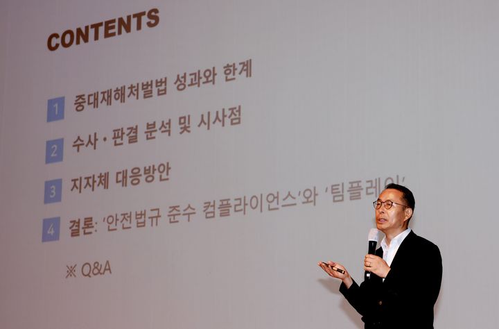 [보령=뉴시스] 보령시 '중대재해 예방·대응 역량강화 교육' 모습. (사진=보령시청 제공) *재판매 및 DB 금지