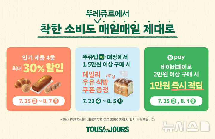 [이거 먹어볼까] 소비쿠폰 쓰면 할인·증정…'혜택 두 배' 외식 메뉴는?&nbsp;&nbsp; 