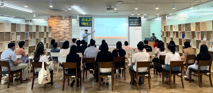 [화성=뉴시스]화성산업진흥원이 23일 화성시 중소기업지원센터에서 '화성특례시 브릿지업 토크콘서트'를 진행하고 있다.(사진=화성산업진흥원 제공)2025.07.25.photo@newsis.com *재판매 및 DB 금지