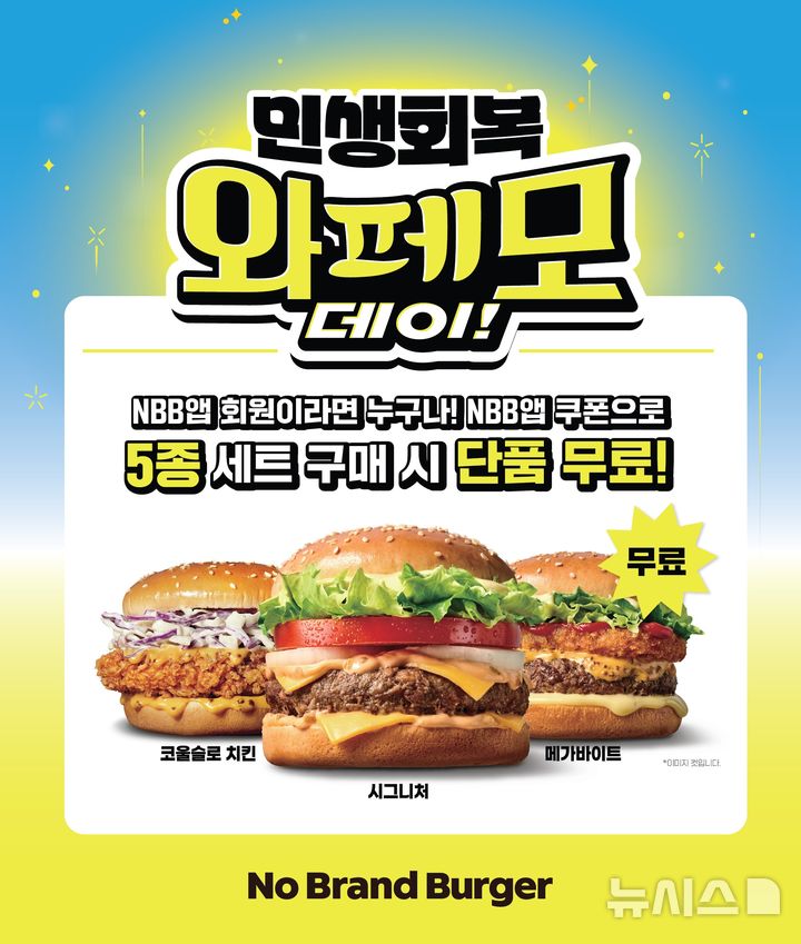 [이거 먹어볼까] 소비쿠폰 쓰면 할인·증정…'혜택 두 배' 외식 메뉴는?&nbsp;&nbsp; 