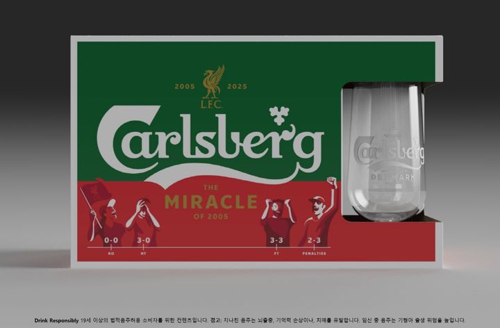 [서울=뉴시스] 덴마크 맥주 브랜드 칼스버그가 리버풀FC의 우승을 기념해 한정판 패키지를 출시한다. (사진=칼스버그 제공) *재판매 및 DB 금지