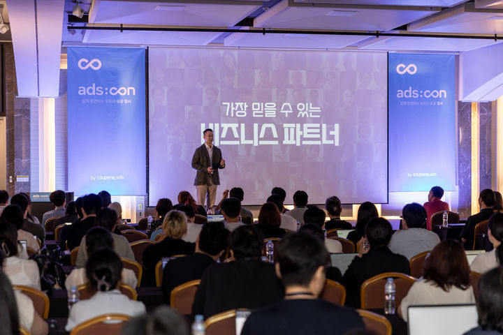 [서울=뉴시스] 쿠팡은 서울 코엑스에서 중소상공인 판매자들을 대상으로 온라인 판매 전략과 운영 인사이트를 공유하는 '쿠팡 애즈콘' 설명회를 개최했다고 25일 밝혔다.(사진=쿠팡 제공) *재판매 및 DB 금지