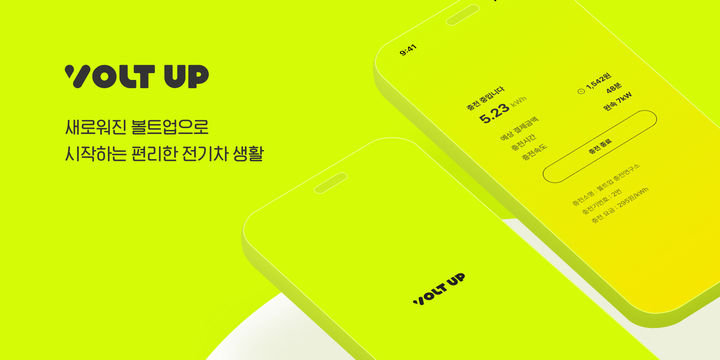 LG유플러스볼트업은 올해 상반기 중 1만대가 넘는 완속 충전기를 구축하며 설치 대수 기준 1위를 차지했다고 25일 밝혔다. (사진=볼트업 제공) *재판매 및 DB 금지