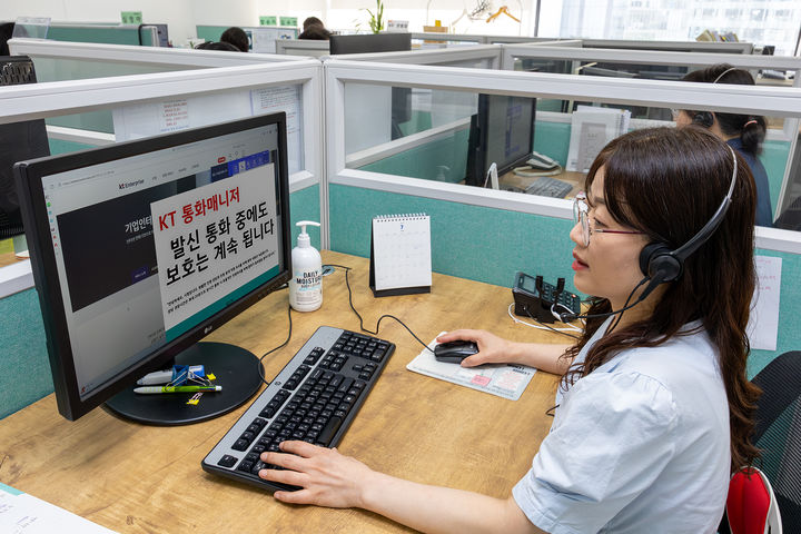 KT, 상담사 보호…폭언 민원인에 경고하고 통화 자동 종료