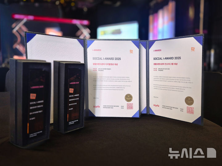 [서울=뉴시스] SGC솔루션 글라스락, '소셜아이어워드 2025' 수상. (사진= SGC솔루션 제공)