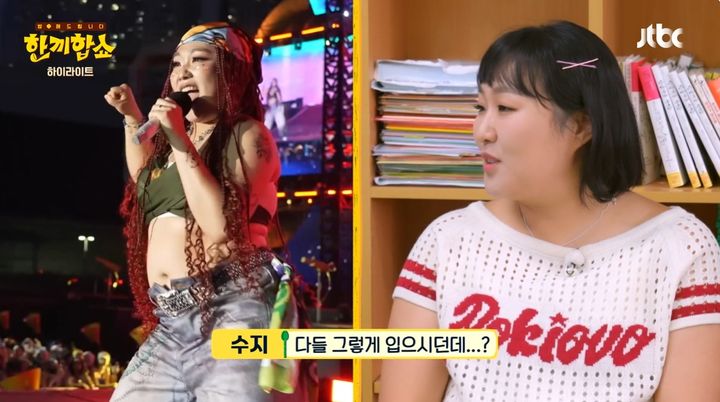 [서울=뉴시스] 24일 오후 방송된 JTBC 예능 프로그램 '한끼합쇼'에는 코미디언 이수지가 게스트로 출연해 김희선, 탁재훈과 함께 모교인 선일여중을 찾는 모습이 그려졌다. (사진=JTBC 제공) 2025.07.25. photo@newsis.com *재판매 및 DB 금지