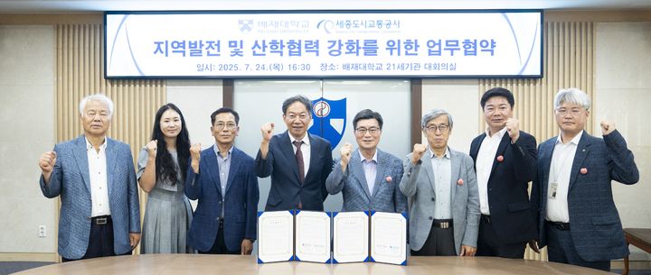 [대전=뉴시스]배재대학와 세종도시교통공사 관계자들 기념촬영. (사진=배재대 제공) *재판매 및 DB 금지