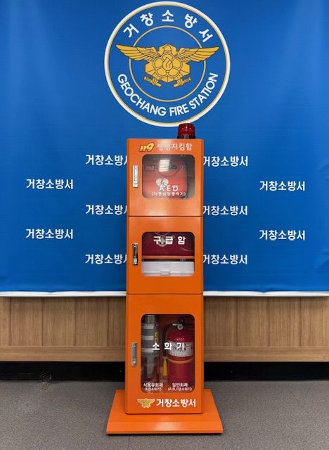 [거창=뉴시스] 관련사진(거창소방서 생명 지킴함 (사진=거창소방서 제공) 2025. 07. 25. photo@newsis.com&nbsp; *재판매 및 DB 금지