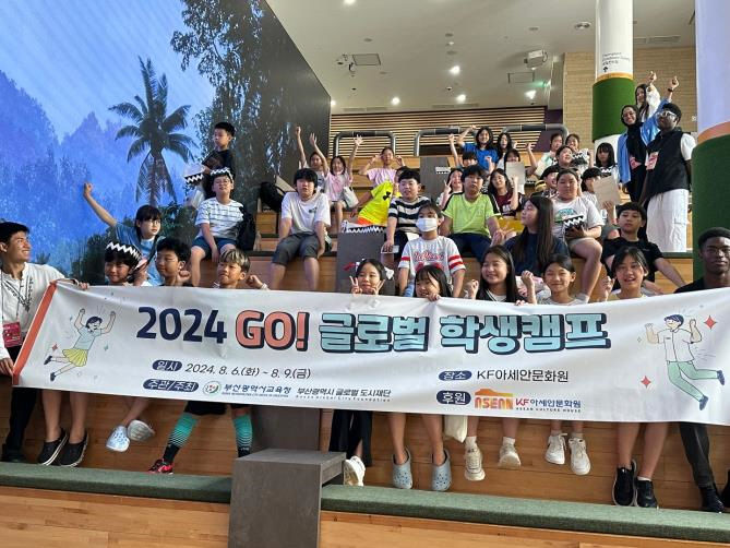 [부산=뉴시스] 지난해 진행된 '2025 GO! 글로벌 학생캠프' 모습. (사진=부산시교육청 제공) 2025.07.25. photo@newsis.com *재판매 및 DB 금지