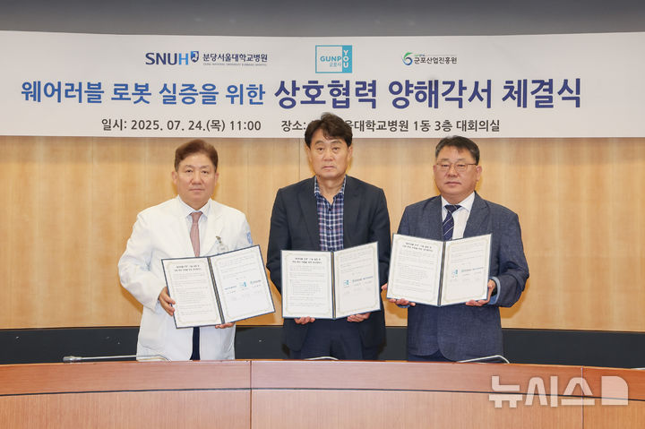 [군포=뉴시스] 하은호 군포시장(사진 가운데) 등 업무 협약 참석자들이 협약서에 서명한 후 기념 촬영을 하고 있다. (사진=군포시 제공).2025.07.25.photo@newsis.com