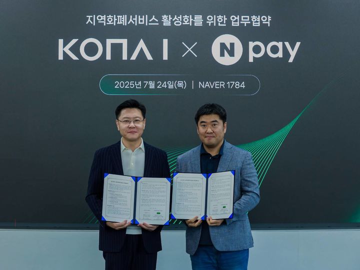 24일 경기도 성남시 네이버페이 본사가 위치한 네이버1784에서 코나아이 변동훈 부사장(왼쪽)과 Npay 페이서비스 이향철 책임리더가 경기지역화폐 서비스 제공을 위한 업무협약을 체결했다. (사진=네이버페이 제공) *재판매 및 DB 금지