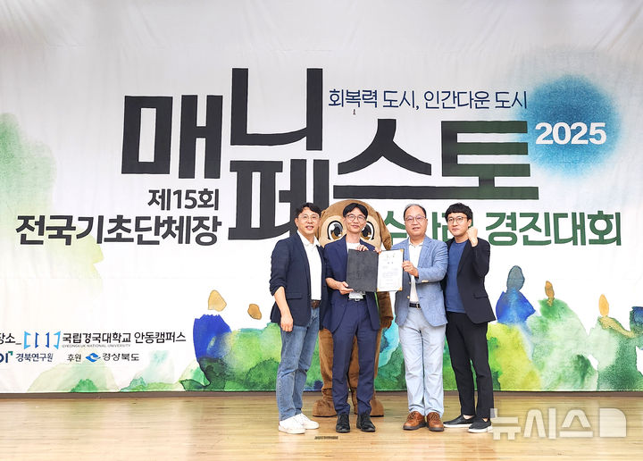 진천군, 매니페스토 불평등 완화 분야서 최우수상