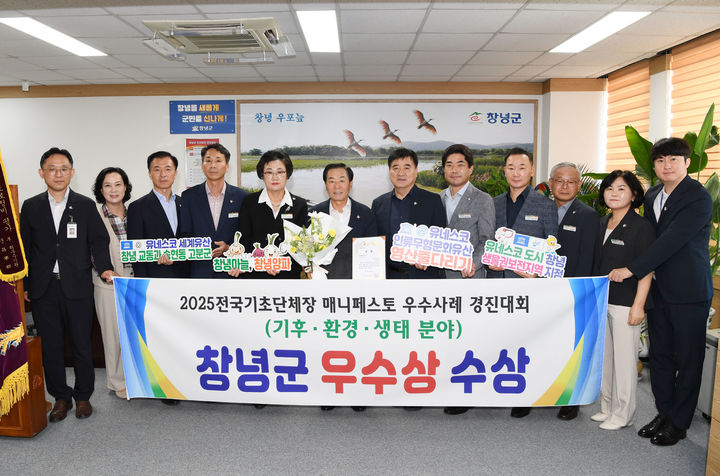 [창녕=뉴시스] 성낙인 군수가 매니페스토 우수사례 경진대회 우수상을 수상하고 있다. (사진= 창녕군 제공) 2025.07.25. photo@newsis.com *재판매 및 DB 금지