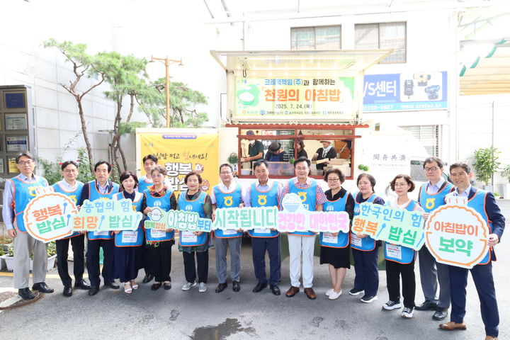 [대구=뉴시스] 대구농협은 24일 대구 중구 크레텍책임에서 아침밥의 중요성을 알리기 위한 '근로자와 함께하는 천원의 아침밥' 두번째 행사를 실시했다. (사진=대구농협 제공) 2025.07.25. photo@newsis.com *재판매 및 DB 금지