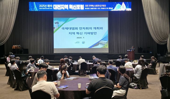 [대전=뉴시스]한국수자원공사(K-water)는 충남대학교·한남대학교와 함께 유성 호텔 ICC에서 '2025년 제1차 대전지역 혁신포럼'을 열었다. 2025. 07. 25 photo@newsis.com *재판매 및 DB 금지