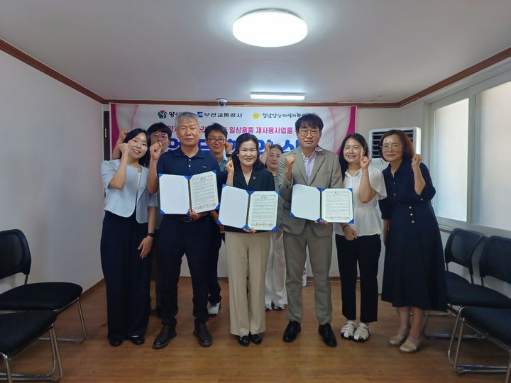 [양산=뉴시스] 양산시는 취약계층 자립 지원과 자원 재활용을 위해 부산교통공사 제2 운영사업소, 경남 양산지역자활센터와 함께 3자 업무협약을 체결하고 있다. (사진=양산시 제공) 2025.07.25. photo@newsis.com *재판매 및 DB 금지