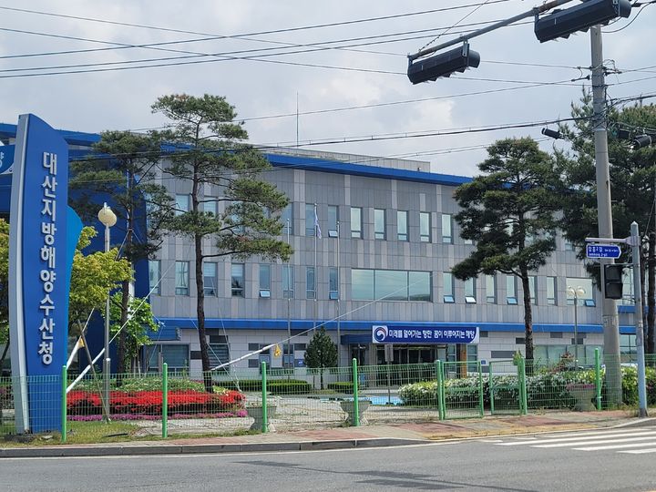 [서산=뉴시스] 대산지방해양수산청 전경. (사진=대산지방해양수산청 제공) 2025.07.25. photo@newsis.com *재판매 및 DB 금지