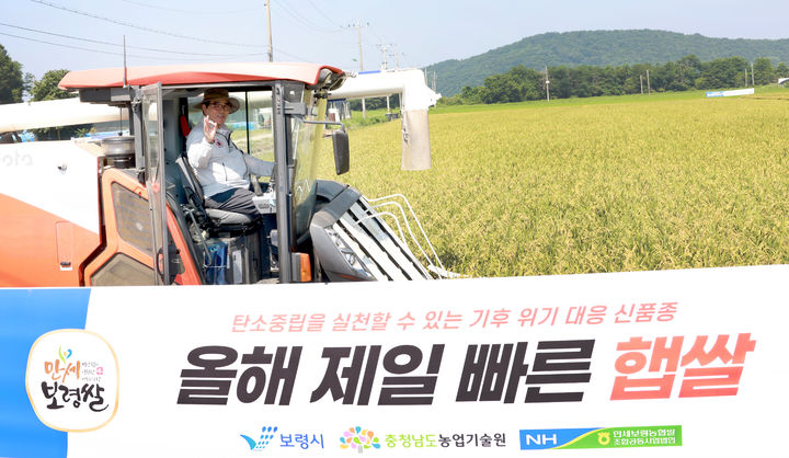 [보령=뉴시스] 초조생종 벼 '빠르미2' 수확 시연회에 참석한 김동일 보령시장. (사진=보령시청 제공) *재판매 및 DB 금지