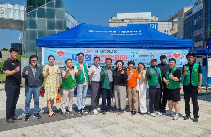 [보령=뉴시스] 새마을운동 보령시 청년봉사대 사랑의 헌혈행사 기념촬영. (사진=보령시청 제공) *재판매 및 DB 금지