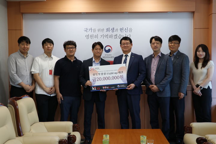 [대전=뉴시스] 대전지방보훈청이 최근 KTcs와 '광복의 함성: Light up 대전' 행사 후원을 위한 기탁식을 진행했다.(사진=대전지방보훈청 제공) 2025.07.25. photo@newsis.com *재판매 및 DB 금지