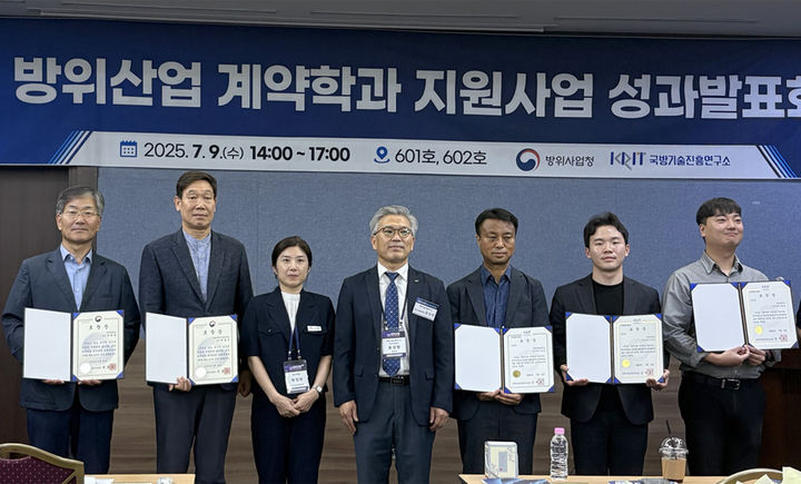 [서울=뉴시스] 세종대 우주항공시스템공학과 이동규 교수(왼쪽 첫 번째)와 김상일 학생(왼쪽 여섯 번째) 및 관계자들이 기념사진을 촬영하고 있다. (사진=세종대 제공) 2025.07.25. photo@newsis.com *재판매 및 DB 금지