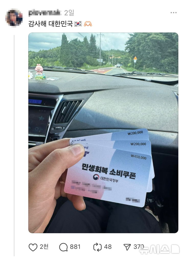 [뉴시스] (사진=스레드 갈무리) *재판매 및 DB 금지