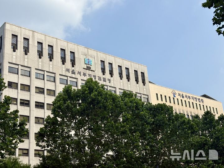 [서울=뉴시스] 한이재 기자 = 24일 오후 서울 마포구에 있는 서울서부지방검찰청과 서울서부지방법원의 모습이다. 2025.07.25. nowone@newsis.com