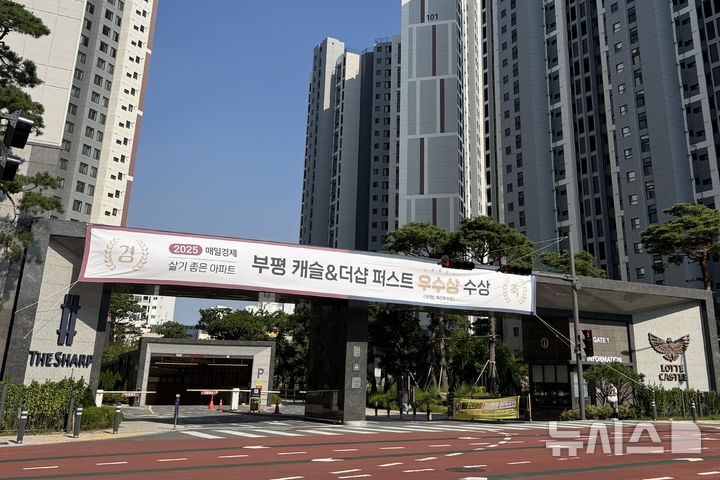 부평캐슬앤더샵퍼스트, 살기 좋은 아파트 '우수상'