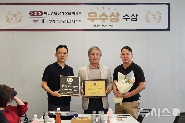 부평캐슬앤더샵퍼스트, 살기 좋은 아파트 '우수상'