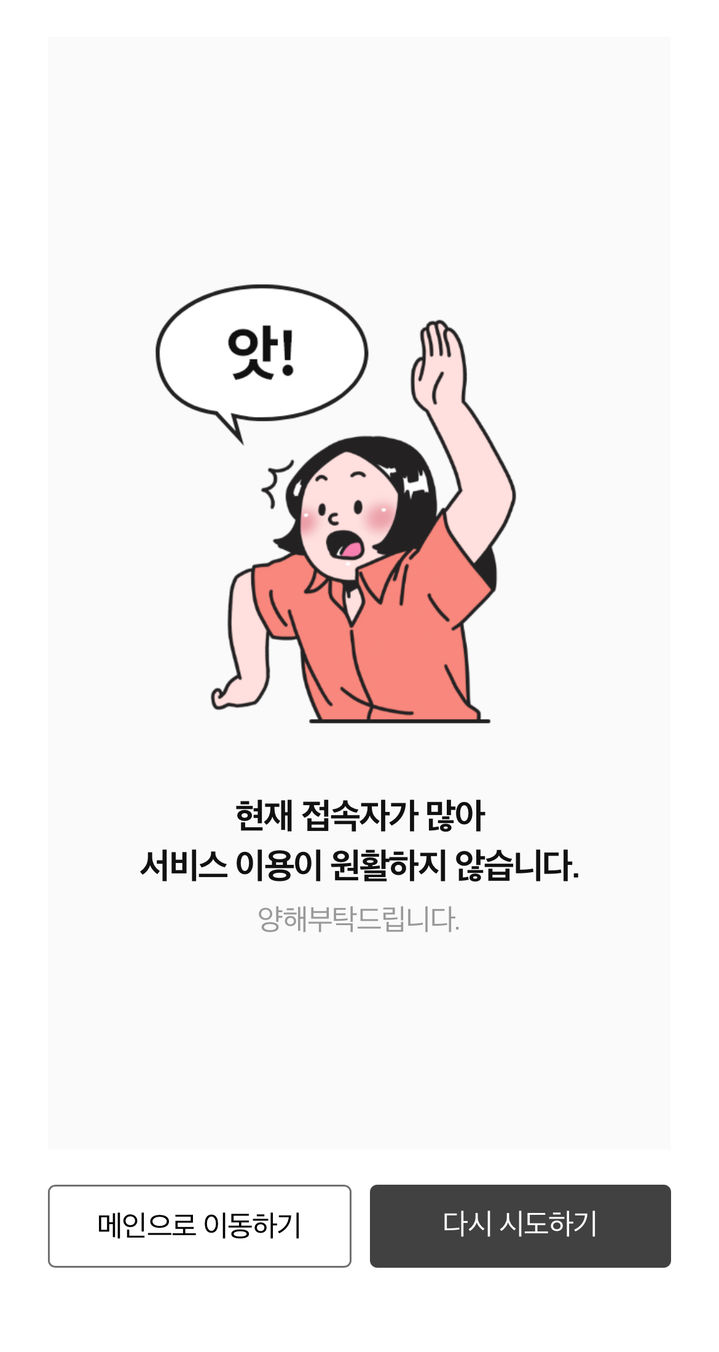 영화 할인쿠폰 지급에 영화관 앱 먹통 "최대한 빨리 복구"(종합)