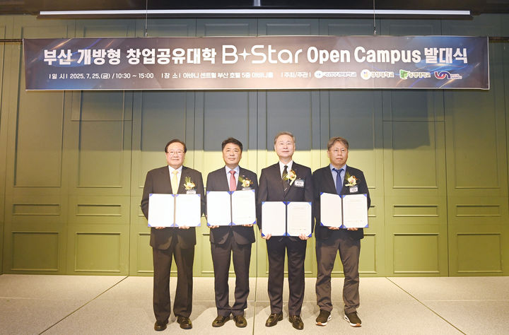 [부산=뉴시스] 이상천 동명대학교 총장(왼쪽부터), 오은택 남구청장, 배상훈 국립부경대학교 총장, 박준협 경성대학교 부총장이 25일 '부산 개방형 창업공유대학(B-Star Open Campus)' 협약 후 기념촬영을 하고 있다. (사진=국립부경대 제공) 2025.07.25. photo@newsis.com *재판매 및 DB 금지