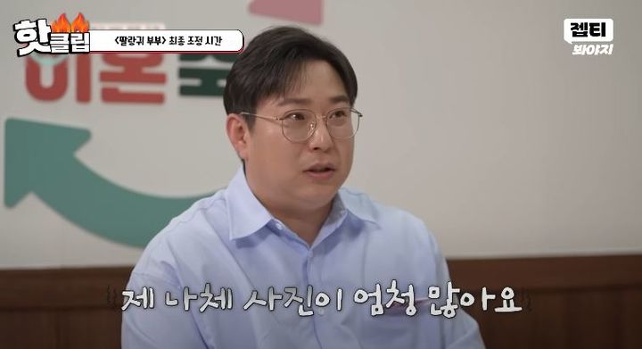 [서울=뉴시스] '팔랑귀 부부'가 지난 24일 방송한 JTBC 예능 프로그램 '이혼숙려캠프'에서 이혼상담을 받았다. (사진=JTBC '이혼숙려캠프' 캡처) 2025.07.25. photo@newsis.com *재판매 및 DB 금지