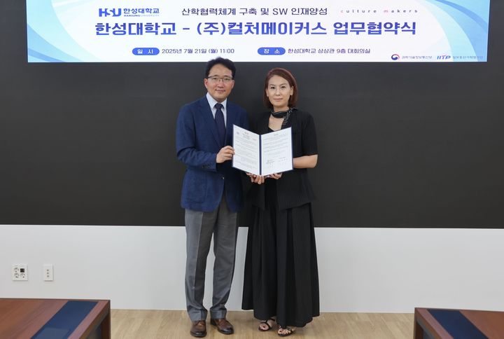 [서울=뉴시스] 이관우 한성대 SW중심대학사업단장(왼쪽)과 정미심 ㈜컬쳐메이커스 이사가 업무협약식에서 기념사진을 촬영하고 있다. (사진=한성대 제공) 2025.07.25. photo@newsis.com *재판매 및 DB 금지