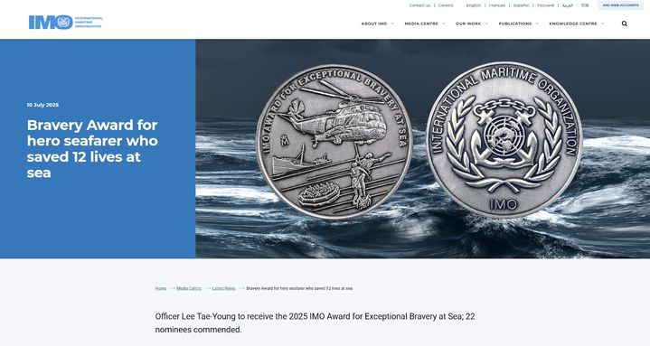 [부산=뉴시스] 국제해사기구 용감한선원상. (사진=전국해상선원노동조합연맹 제공) 2025.07.25. photo@newsis.com *재판매 및 DB 금지