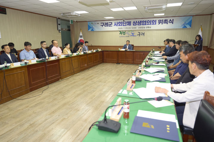 [구례=뉴시스] 전남 구례군청에서 구례군 사회단체 상생협의회 위촉식이 열리고 있다. (사진=구례군 제공) 2025.07.25. photo@newsis.com *재판매 및 DB 금지