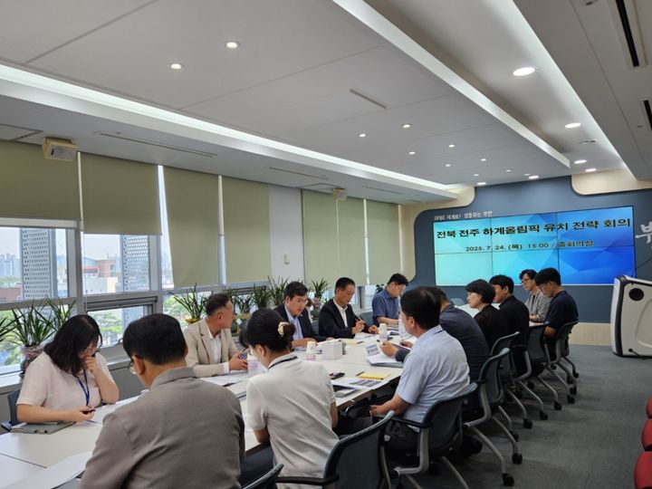 부안군, '2036 하계올림픽' 전주유치 본격대응…전략회의