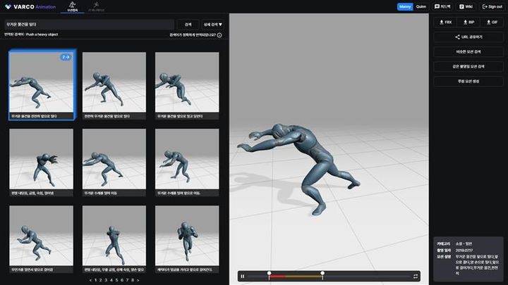 (사진=NC AI 제공) *재판매 및 DB 금지